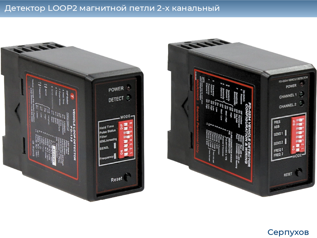 Детектор LOOP2 магнитной петли 2-x канальный, serpukhov.doorhan.ru