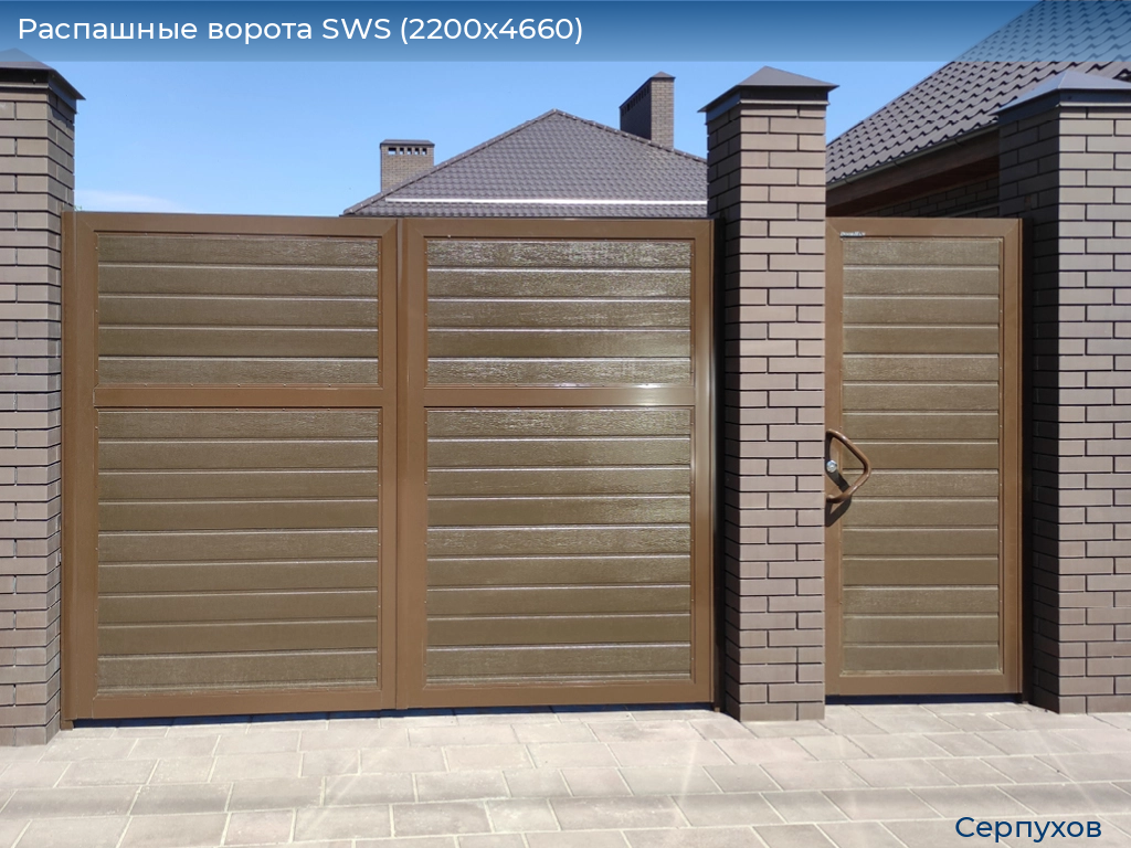 Распашные ворота SWS (2200х4660), serpukhov.doorhan.ru
