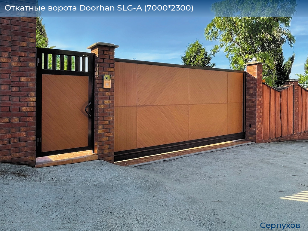 Откатные ворота Doorhan SLG-A (7000*2300), serpukhov.doorhan.ru