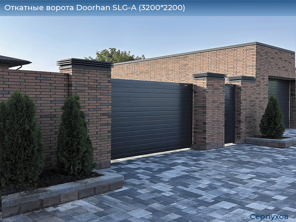 Откатные ворота Doorhan SLG-A (3200*2200), serpukhov.doorhan.ru
