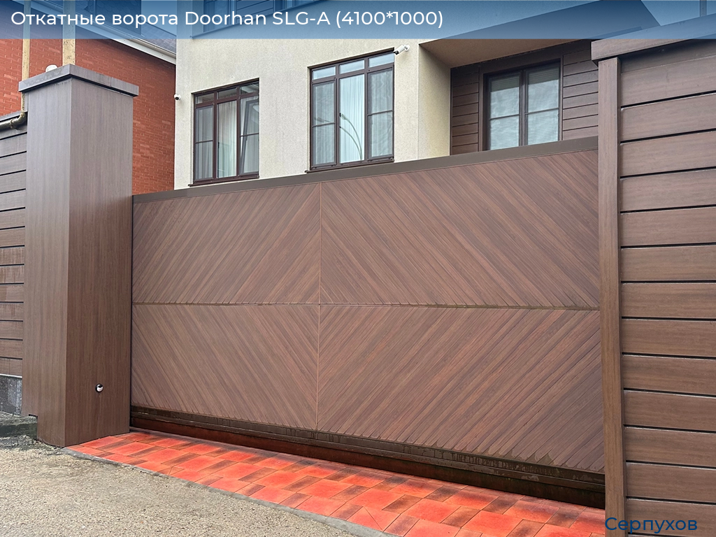 Откатные ворота Doorhan SLG-A (4100*1000), serpukhov.doorhan.ru