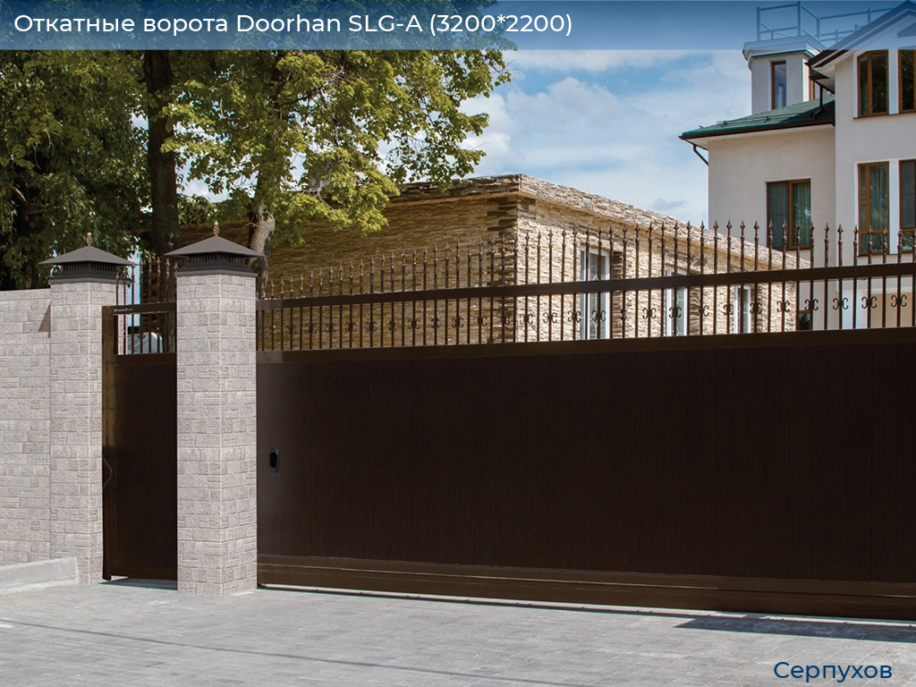 Откатные ворота Doorhan SLG-A (3200*2200), serpukhov.doorhan.ru