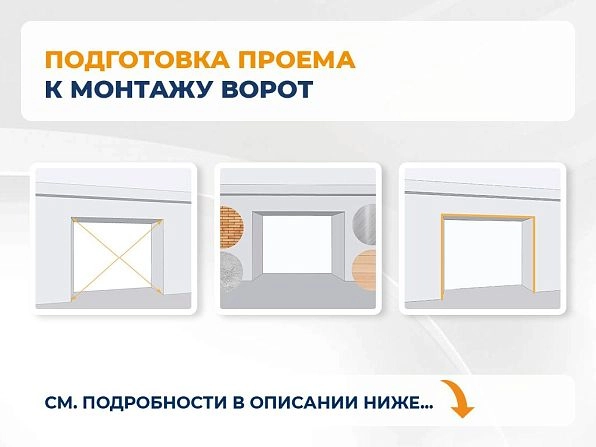 Секционные ворота 2500х2100 мм белые DoorHan rsd02, serpukhov.doorhan.ru