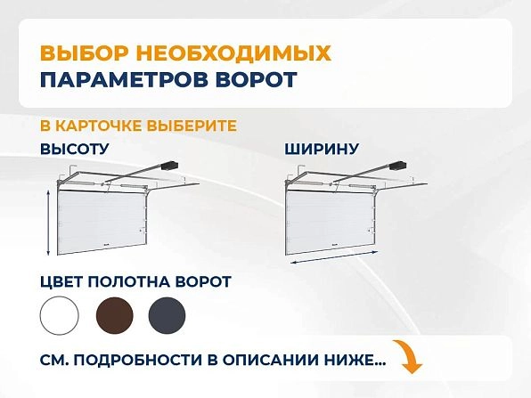 Секционные ворота 2500х2100 мм белые DoorHan rsd02, serpukhov.doorhan.ru