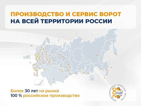 Секционные ворота 2500х2100 мм белые DoorHan rsd02, serpukhov.doorhan.ru
